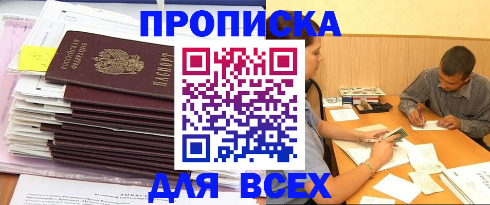 прописка иностранных граждан в Долгопрудном