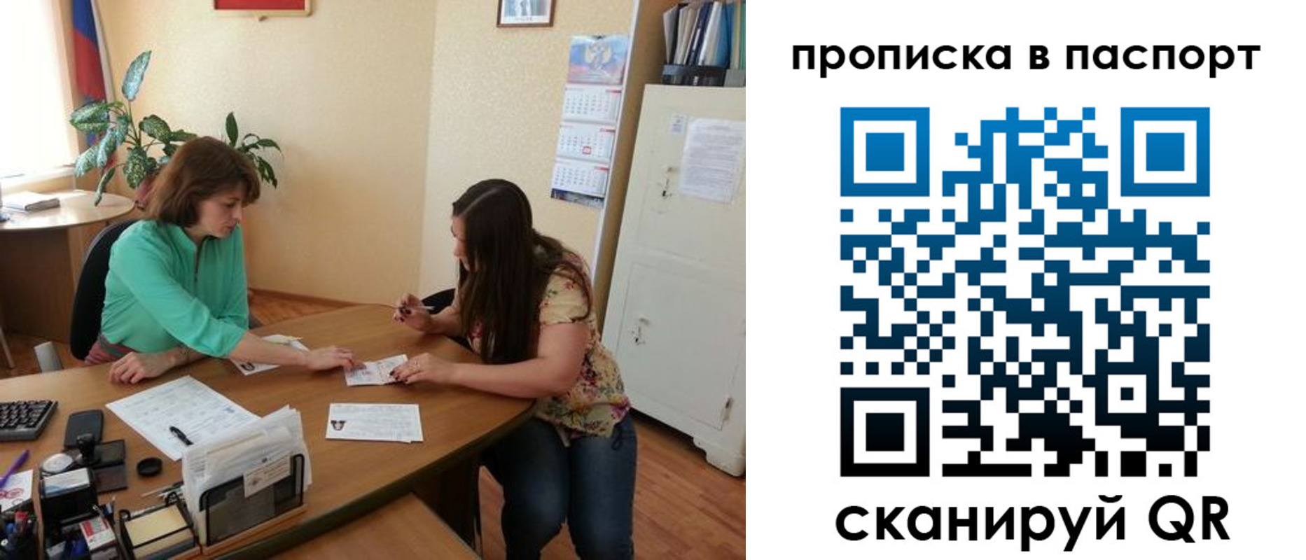 прописка поиск в Долгопрудном