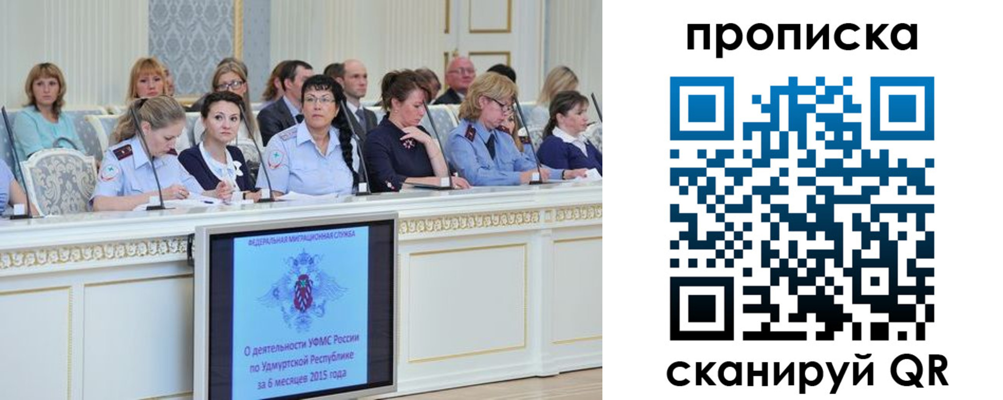 прописка для работы в Долгопрудном