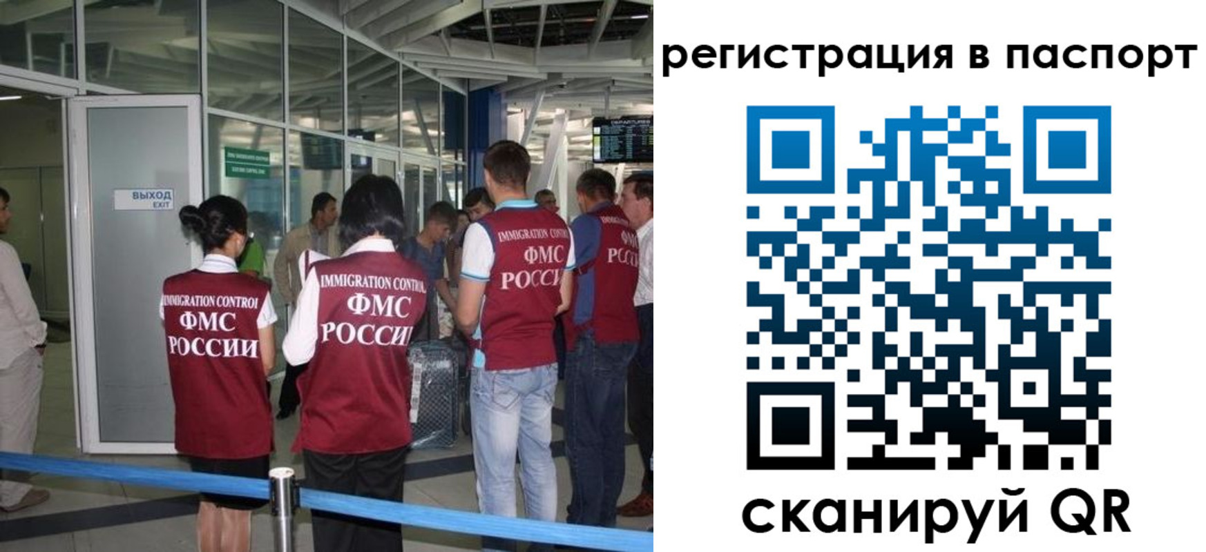 прописка от собственника в Долгопрудном