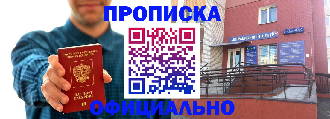 временная регистрация в квартире в Долгопрудном