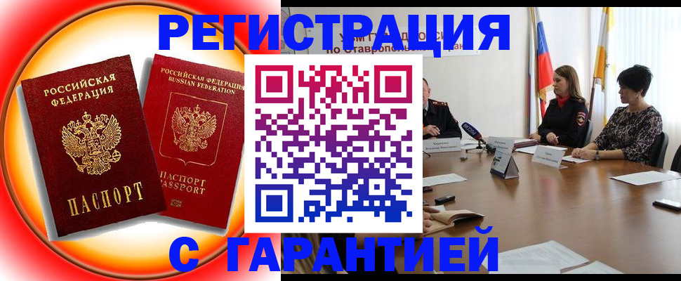 миграционный учет в Долгопрудном