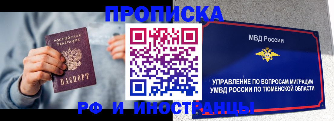 регистрация для школы в Долгопрудном