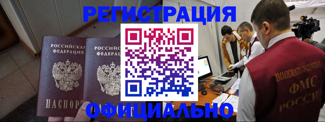 временная регистрация 2025 в Долгопрудном