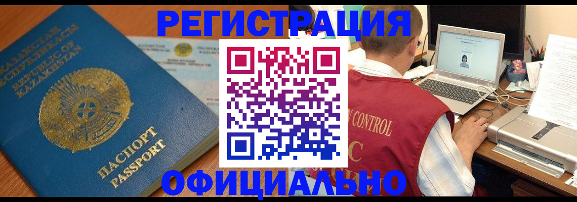 временная регистрация купить в Долгопрудном