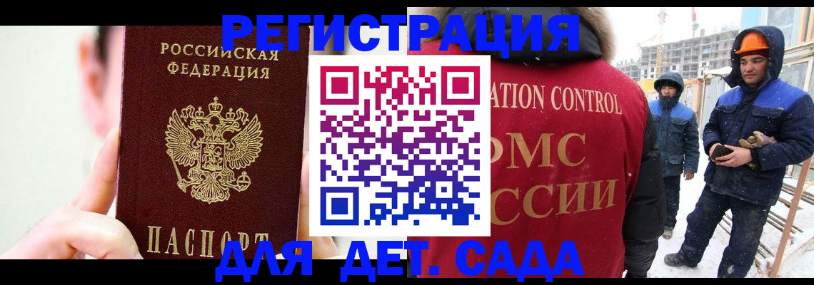 где прописаться в Долгопрудном
