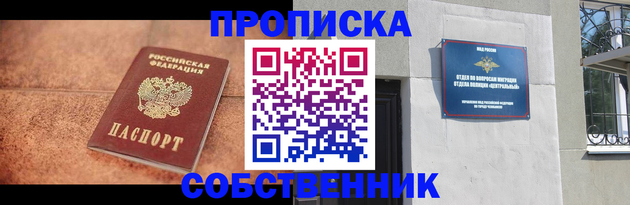 миграционный учет в Долгопрудном