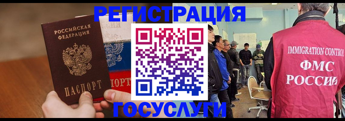 прописка штамп в Долгопрудном